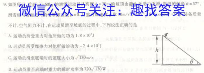 吉林省"BEST合作体"2022-2023学年度高一年级下学期期末f物理