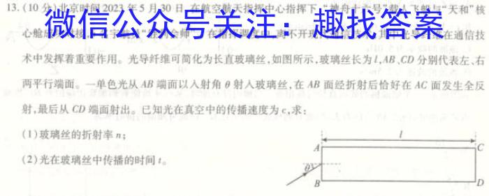 吉林省2022-2023高二期末考试(23-530B)物理`