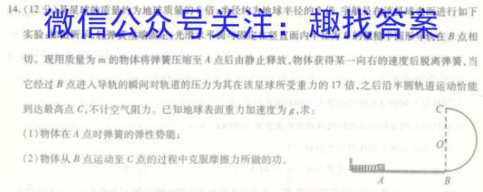 山西省运城市盐湖区2022-2023学年度初二年级第二学期期末质量监测.物理