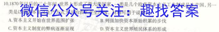 2023年延吉市第一高级中学2021级高二下学期期末考试(23759B)历史