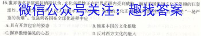 锦州市2024-2023学年高二年级第二学期期末考试&政治