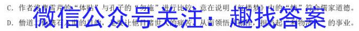 河南2024届高三年级8月入学联考（23-10C）语文试卷及参考答案语文