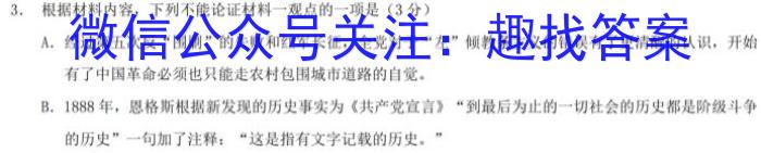 江苏省淮安市2023-2024学年高二上学期期初调研测试语文