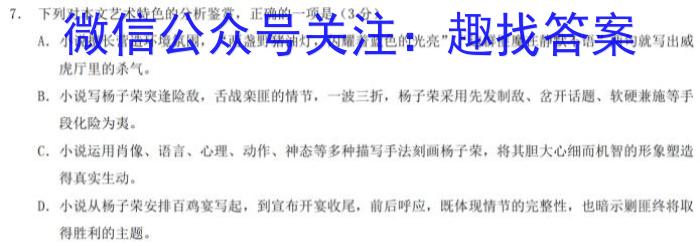 吉林省Best友好联合体2023-2024学年高三上学期8月质量检测语文