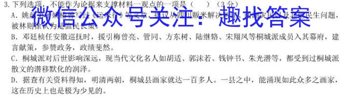 吉林省2024-2023高一期末考试(23-530A)语文