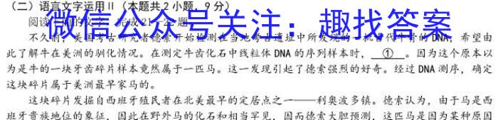 广东省罗湖区2023-2024学年高三第一次质量检测语文