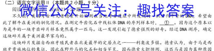 吉林省"BEST合作体"2022-2023学年度高一年级下学期期末语文