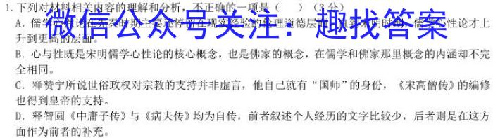 ［衡水大联考］2024届广东省新高三年级8月开学大联考语文试卷及答案语文