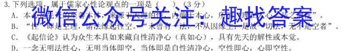 山西省朔州市2024-2023学年度七年级下学期期末学情调研测试题语文