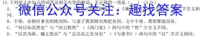 吉林省"BEST合作体"2024-2023学年度高一年级下学期期末语文