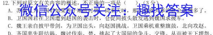 山西省忻州市2024-2023学年八年级第二学期期末教学质量监测（23-CZ261b）语文