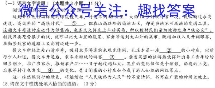 湖南省岳阳县第一中学2023-2024学年高三上学期入学考试语文