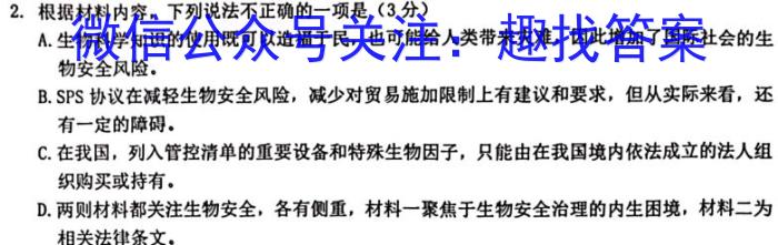 2023年春季学期百色市高普通高中高二年级期末联考教学质量调研测试语文