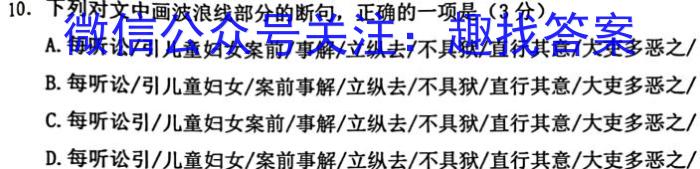 贵阳市2024届高三年级摸底考试（8月）语文