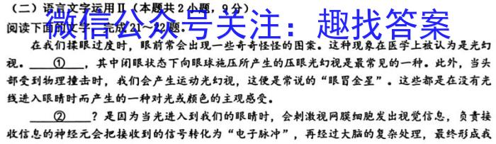 普洱市2022~2023学年度高一年级下学期期末联考(23-548A)语文