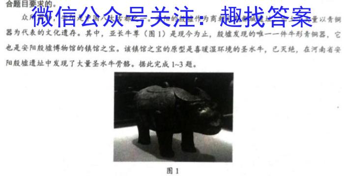 黔东南州2024-2023学年度七年级第二学期期末文化水平测试q地理