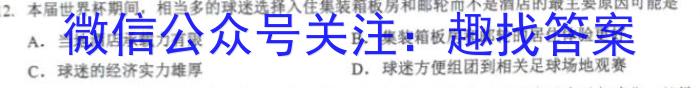 湖南省长沙市湖南师范大学附属中学2023-2024学年高一上学期入学考试地理.