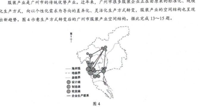 2024届广东省高三年级七校联合体8月联考政治y