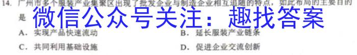 安徽省2023-2024学年度八年级阶段诊断(一)(R-PGZX F-AH)政治1