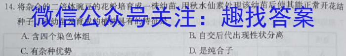 贵州省毕节二中2024年秋季学期高一年级期末考试(3250A)生物