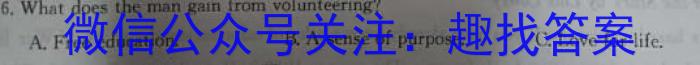 2024届贵州省六校联盟高考实用性联考(一)英语