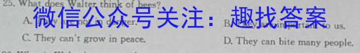 吉林省"BEST合作体"2024-2023学年度高一年级下学期期末英语