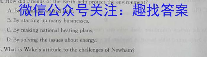 山西省晋中市2024-2023学年八年级第二学期期末学业水平质量监测英语