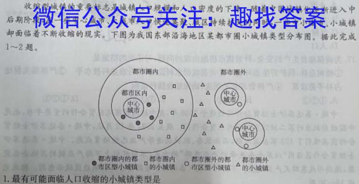 ［衡水大联考］2024届广东省新高三年级8月开学大联考化学试卷及答案q地理