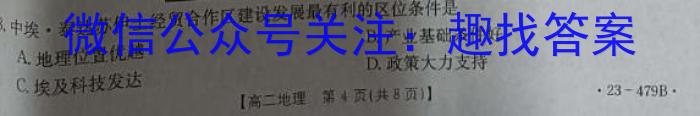 黔东南州2022-2023学年度七年级第二学期期末文化水平测试l地理