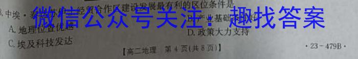 甘肃省2024届新高考备考模拟考试（243014Z）地理.