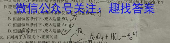 吉林省"BEST合作体"2024-2023学年度高一年级下学期期末化学