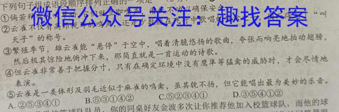 东北育才学校科学高中部2023-2024学年度高三高考适应性测试(一)语文