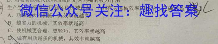 山西省朔州市2022-2023学年度八年级下学期期末学情调研测试题物理`