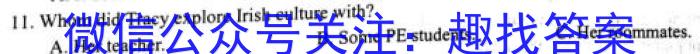 2024届全国高考分科调研模拟测试卷 老高考(一)英语