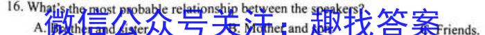 2024届湖南省高三8月联考英语
