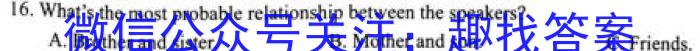 2024届陕西省榆林市“府、米、绥、横、靖”五校联考（232804Z）英语