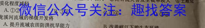 贵州省铜仁市2023年7月高一年级质量监测试卷地理.