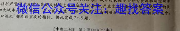 南充市高2024届高考适应性考试（南充零诊）政治1