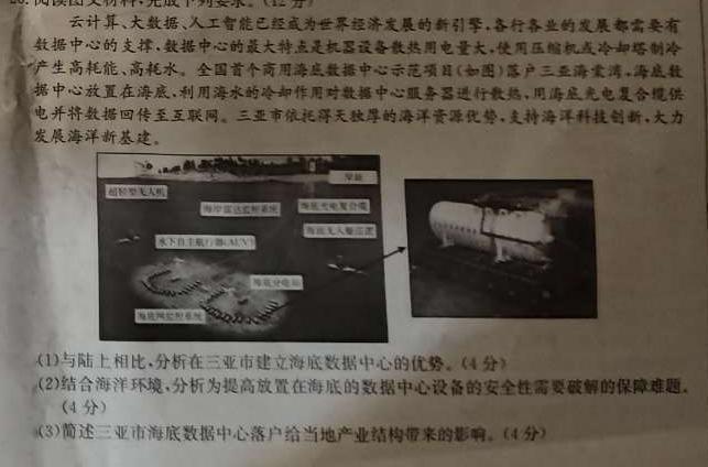 2024届高考滚动检测卷 新教材(二)政治y