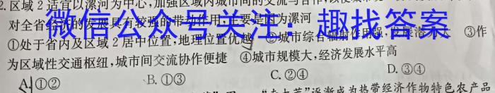 ［海南大联考］海南省2024届高三年级10月联考政治~