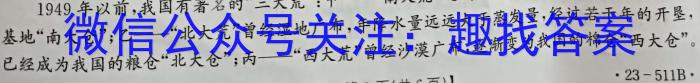 吉林省2024-2023高二期末考试(23-530B)q地理