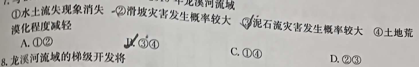 2024届高考滚动检测卷 新教材(三)政治y