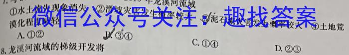 2024届炎德英才大联考长沙市一中高三月考一政治~
