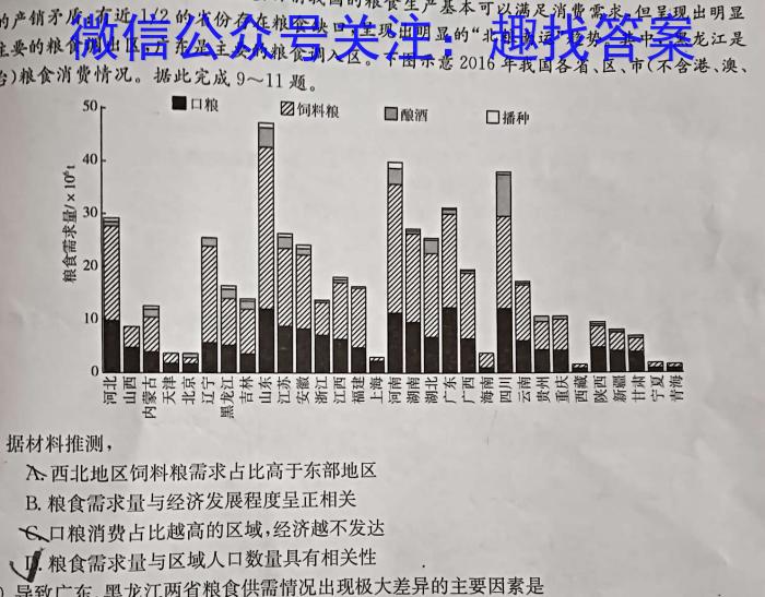 山西省运城市盐湖区2024-2023学年度初二年级第二学期期末质量监测q地理