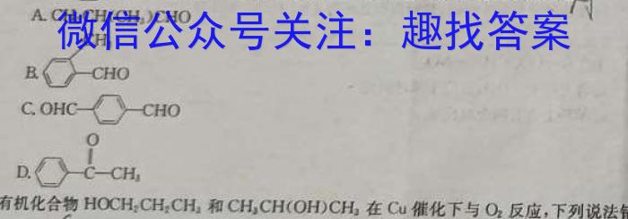 吉林省"BEST合作体"2022-2023学年度高一年级下学期期末化学