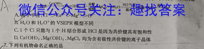 云南省陆良县2024~2023学年下学期高二期末考试(23-535B)化学