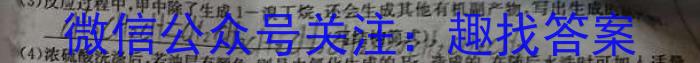 吉林省"BEST合作体"2022-2023学年度高一年级下学期期末化学