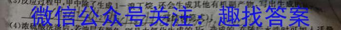 吉林省"BEST合作体"2022-2023学年度高一年级下学期期末化学