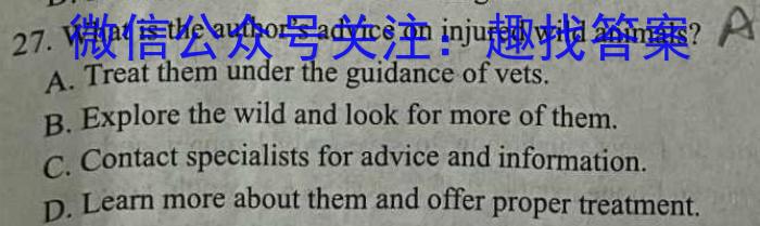 ［衡水大联考］2024届广东省新高三年级8月开学大联考化学试卷及答案英语试题