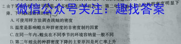 炎德英才大联考 2023-2024学年湖南师大附中2021级高三摸底考试试卷生物试卷答案